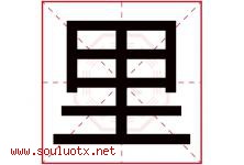 里字意思,里字取名的寓意,带里字的名字-好运起名网