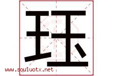 珏字五行属什么，珏字在名字里的含义寓意是什么-好运起名网
