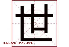 世字意思,世字取名的寓意,带世字的名字-好运起名网