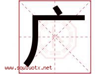 广字意思,广字取名的寓意,带广字的名字-好运起名网