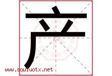 产字五行属什么，产字在名字里的含义寓意是什么-好运起名网