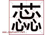 蕊字意思,蕊字取名的寓意,带蕊字的名字-好运起名网
