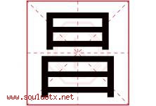 昌字意思,昌字取名的寓意,带昌字的名字-好运起名网