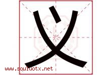 义字意思,义字取名的寓意,带义字的名字-好运起名网