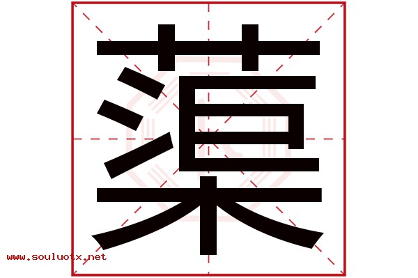 蕖字五行属什么,蕖字意思,蕖字起名寓意